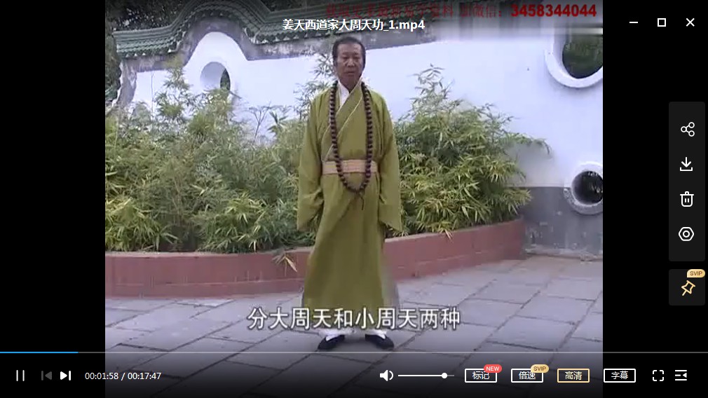 图片[5]-姜天西道家大小周天功视频9集+相关资料pdf 百度云下载！-真传国学