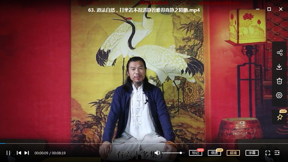 图片[4]-龙门天成-四十九集道家打坐养身系统教学71节视频 百度云-真传国学