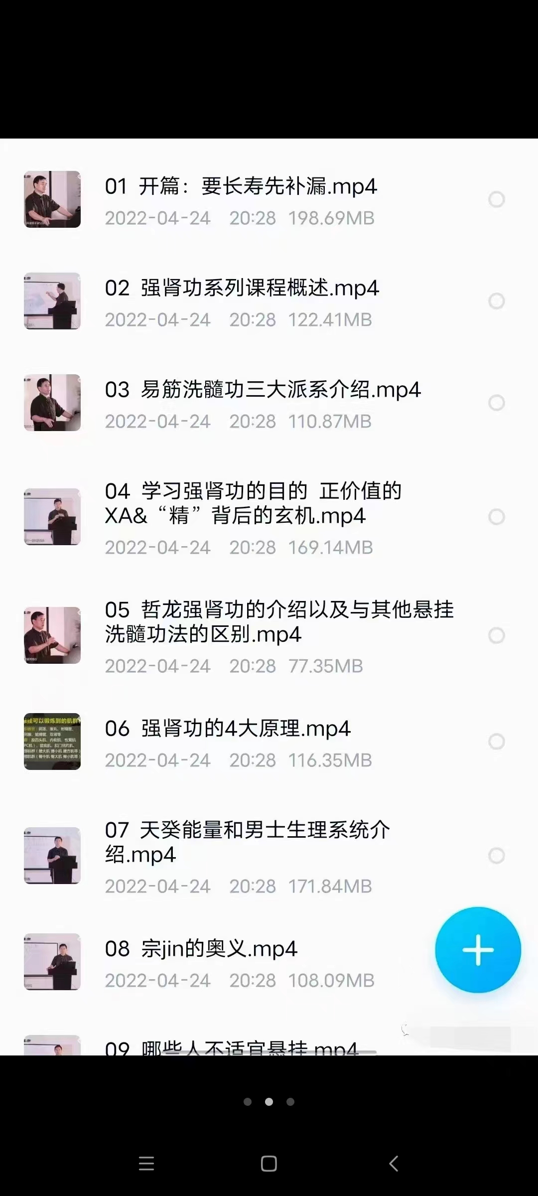 图片[2]-哲龙强肾洗髓功：线上15集实操视频课-真传国学