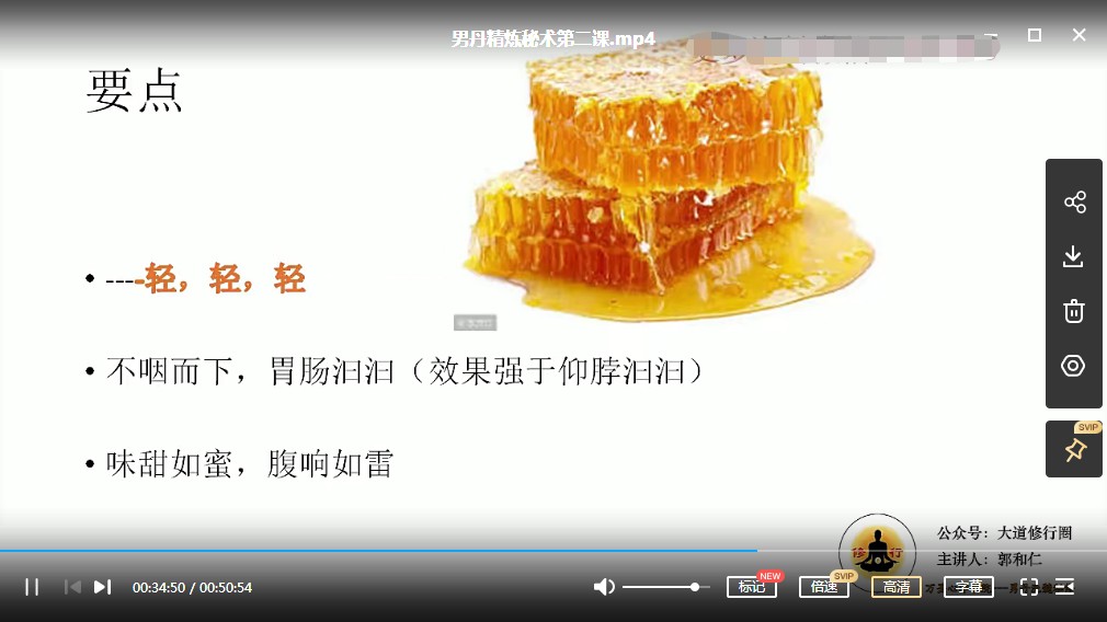 图片[2]-郭和仁男丹精炼秘术视频5集+5天直播课程录音-真传国学