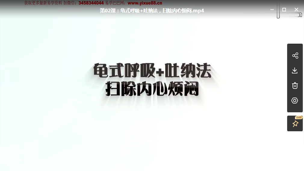 图片[2]-消烦、减压、静修，提升精气神的11堂气质调理小课-真传国学