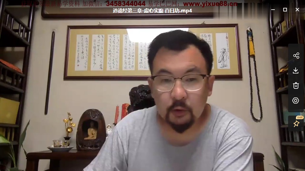 图片[3]-阎子龙 22级3班丹道实修课程52集视频 百度云下载！-真传国学