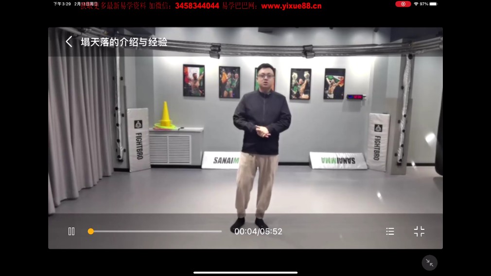 姜书洋 形意九大劲-塌天落地翻天-真传国学