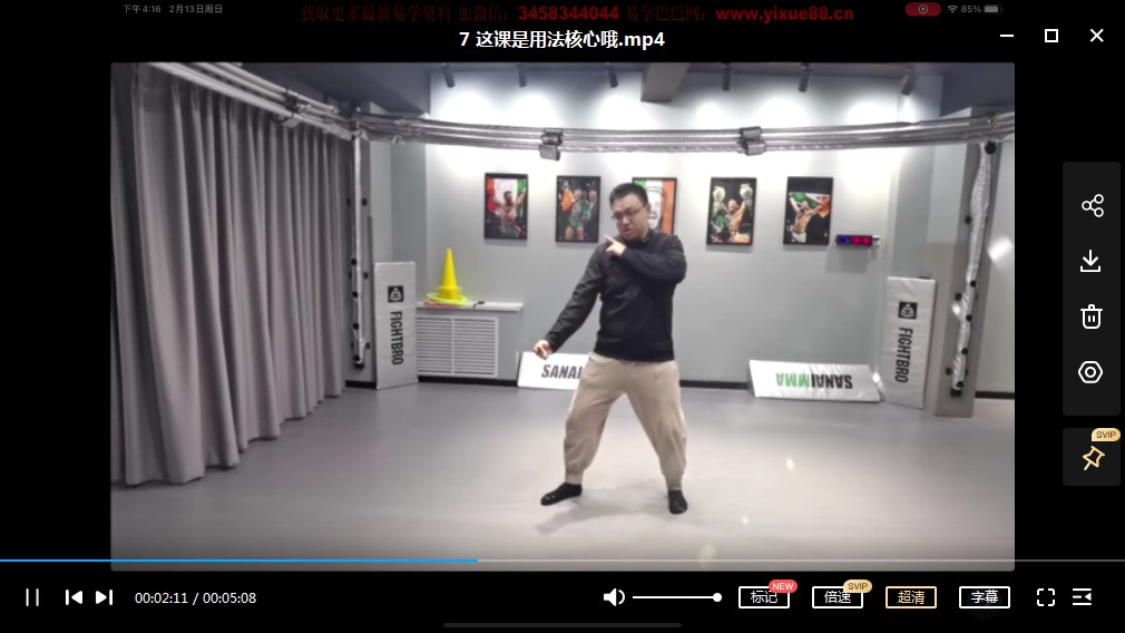 图片[2]-姜书洋 形意九大劲-塌天落地翻天-真传国学