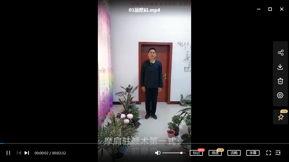 图片[2]-摩肩驻颜术微课（文+视）-真传国学