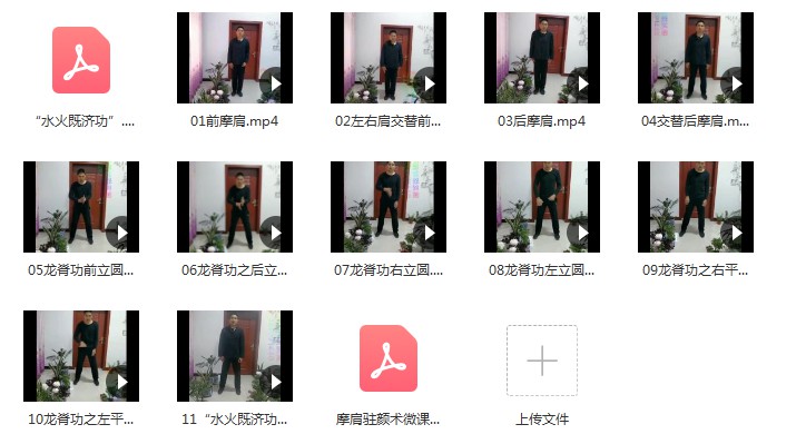 图片[3]-摩肩驻颜术微课（文+视）-真传国学