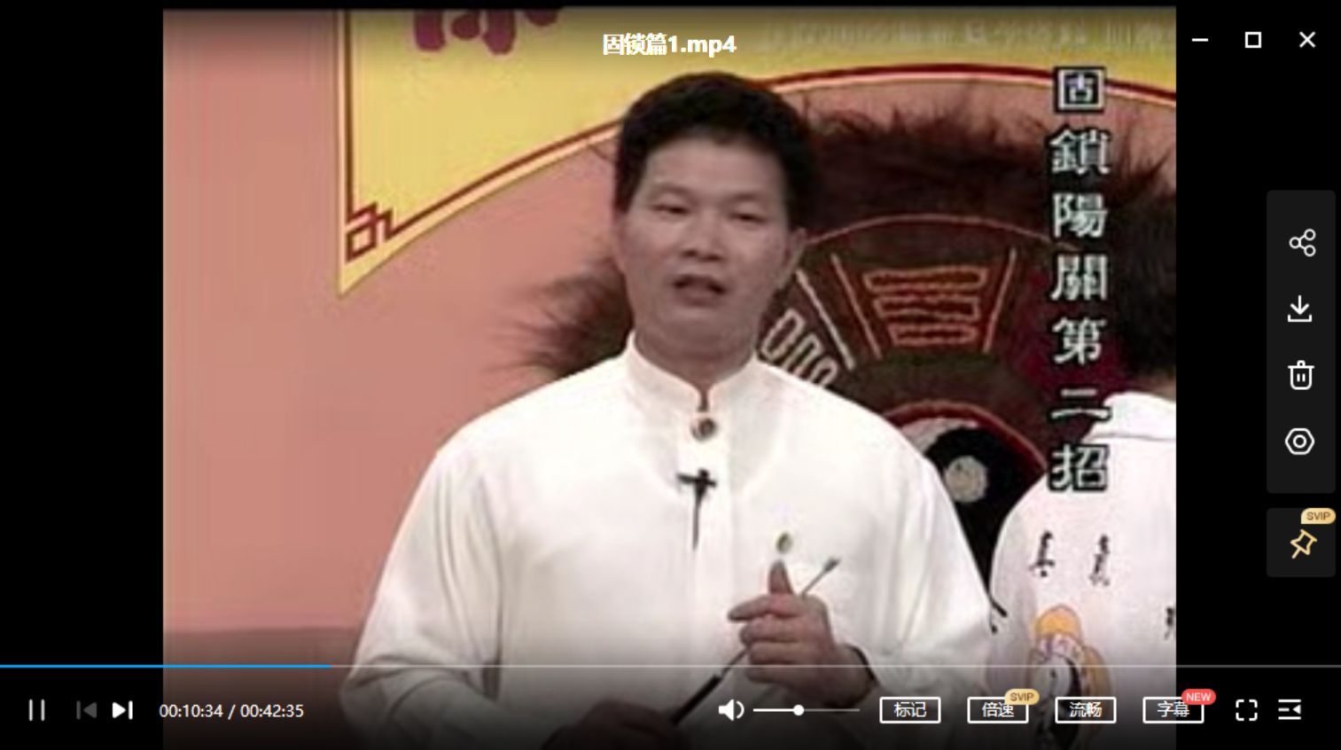 图片[2]-涂大侠《九阳神功固锁篇》-真传国学