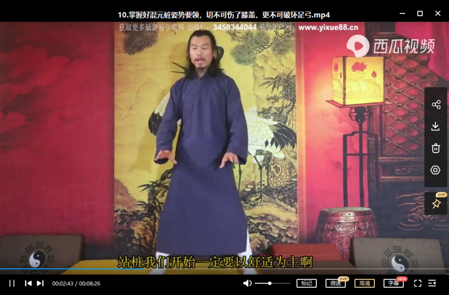 图片[3]-龙门天成 二十四集混元桩-真传国学