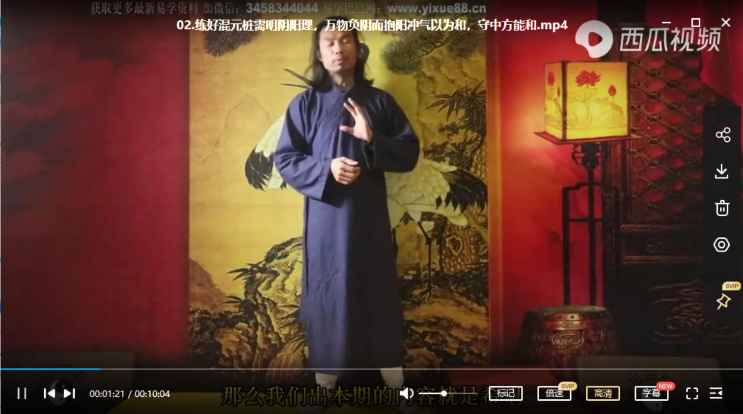 图片[6]-龙门天成 二十四集混元桩-真传国学