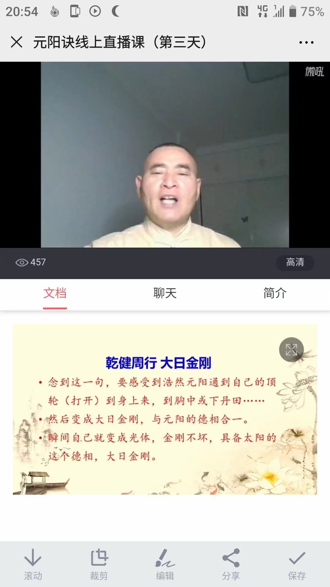 图片[2]-哲龙 徐金龙 元阳诀-真传国学