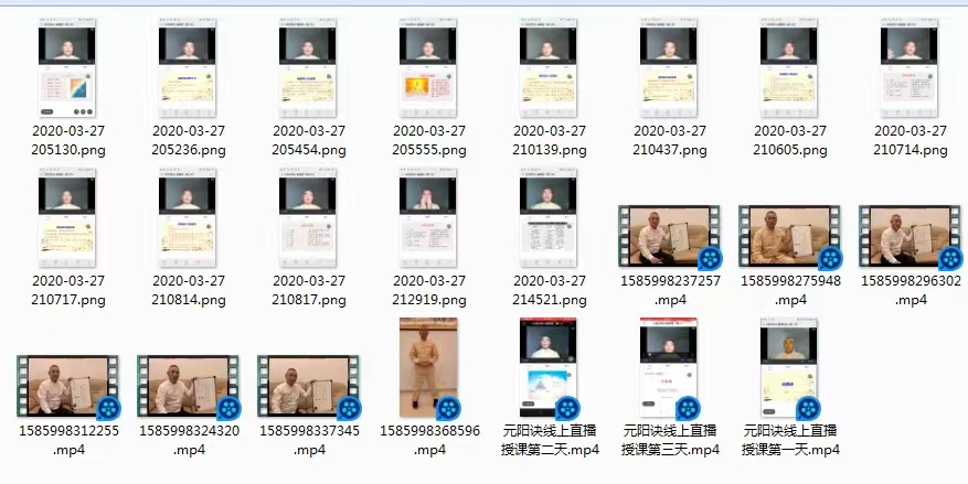 图片[3]-哲龙 徐金龙 元阳诀-真传国学
