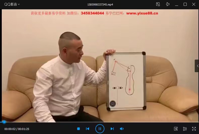 图片[4]-哲龙 徐金龙 元阳诀-真传国学