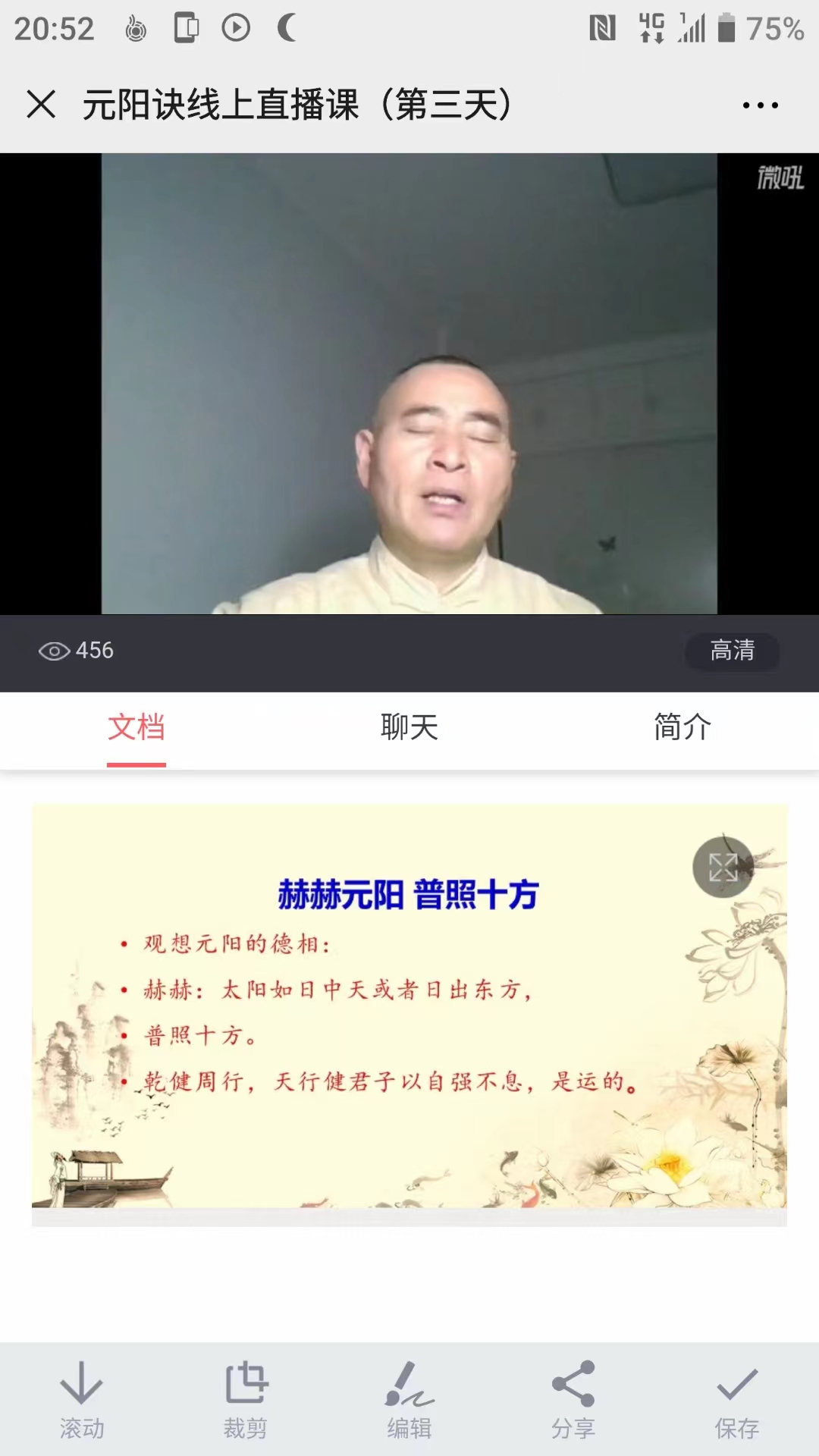 图片[5]-哲龙 徐金龙 元阳诀-真传国学