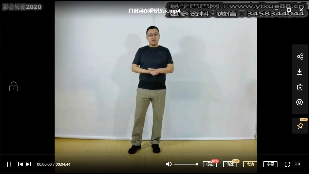 图片[3]-姜书洋霍氏八极拳丹田回春4节6个视频 百度云下载！-真传国学