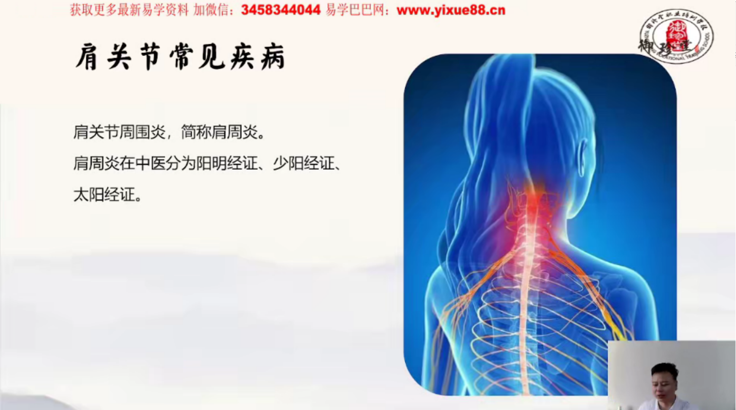 图片[3]-承文-易医绝技：伏羲九针缪刺疗法 百度网盘下载-真传国学