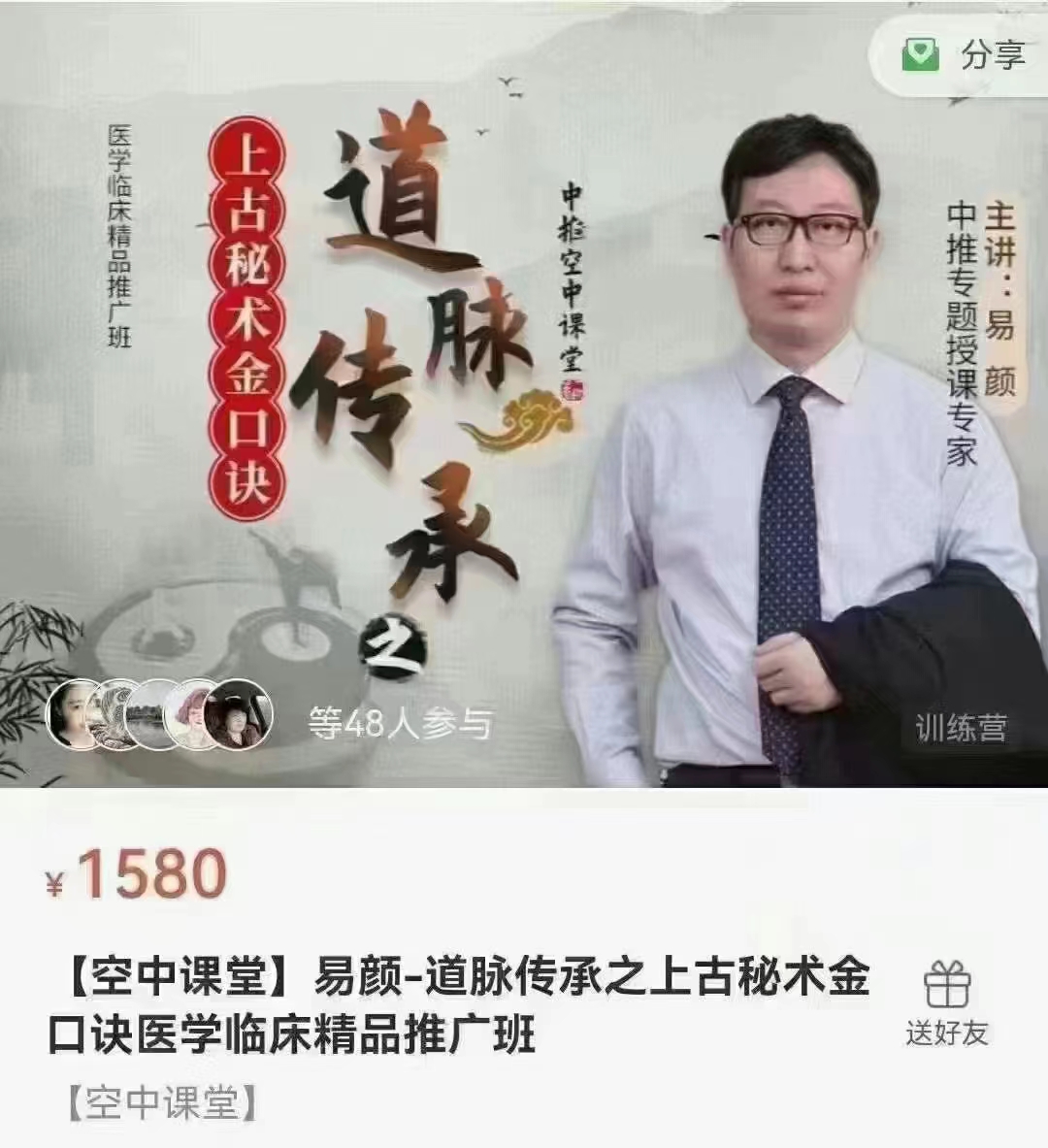 图片[3]-易颜-道脉传承上古秘术金口诀 百度网盘下载-真传国学