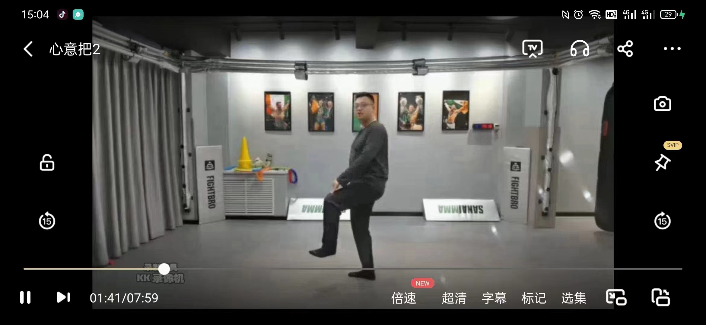 图片[3]-姜书洋 心意把 视频5集 百度网盘下载！-真传国学