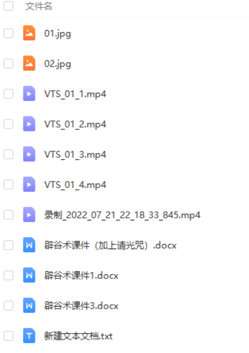 图片[3]-澄明辟谷术课程 百度云下载！-真传国学