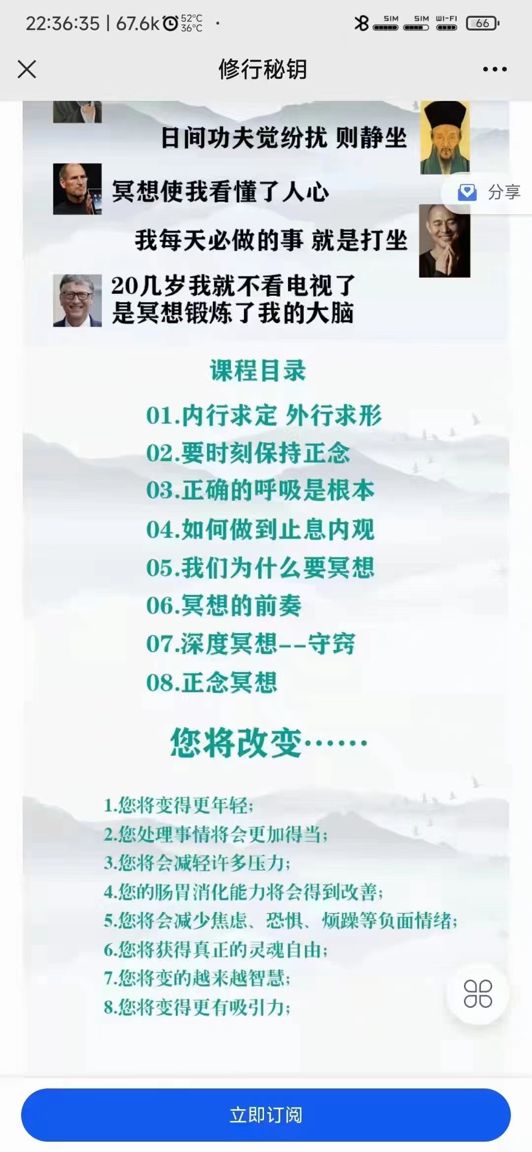 图片[2]-姜书洋 修行秘钥-真传国学