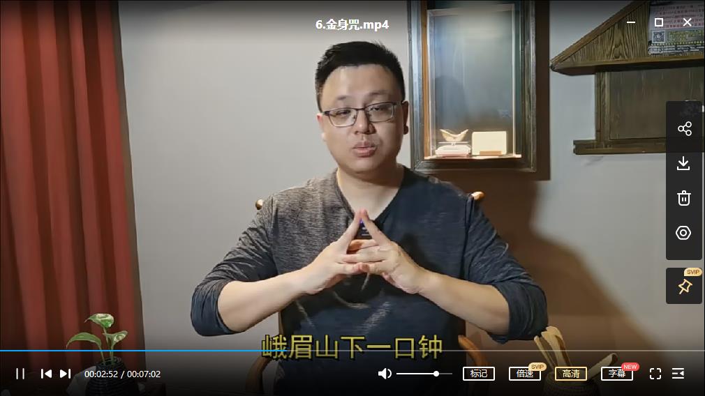 图片[3]-姜书洋 天目望气术-真传国学