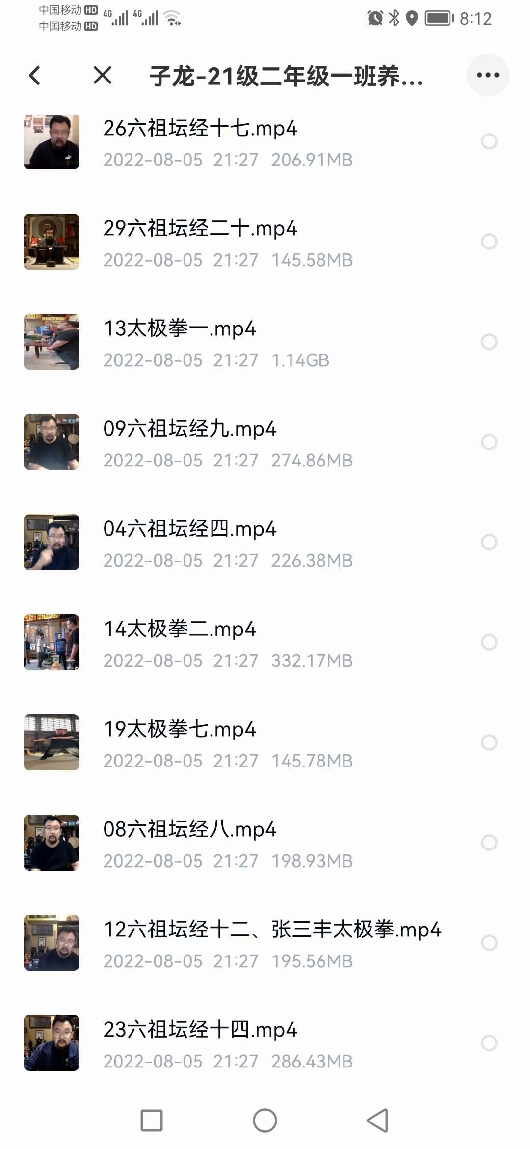 图片[2]-阎子龙 21级二年级一班养生班 58集 百度网盘下载-真传国学