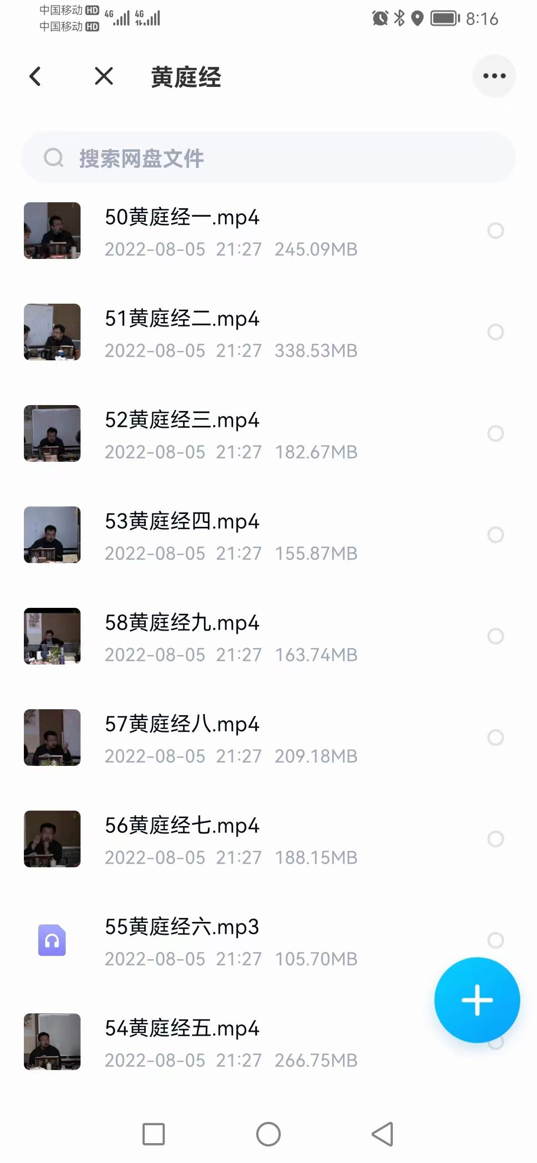 图片[4]-阎子龙 21级二年级一班养生班 58集 百度网盘下载-真传国学