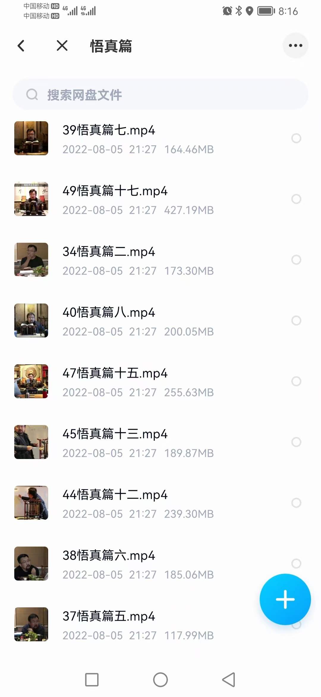 图片[5]-阎子龙 21级二年级一班养生班 58集 百度网盘下载-真传国学