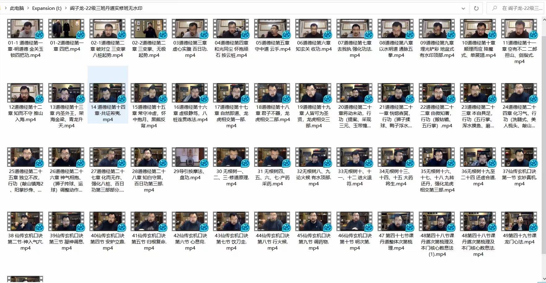 图片[7]-阎子龙-22级三班丹道实修班 百度网盘下载-真传国学