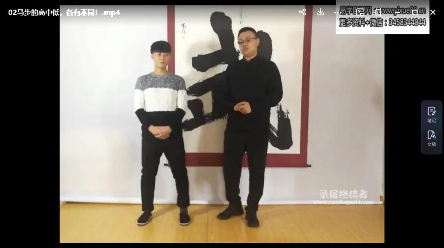 姜书洋 马步秘要 百度网盘下载-真传国学