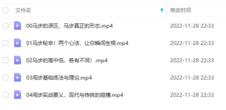 图片[2]-姜书洋 马步秘要 百度网盘下载-真传国学