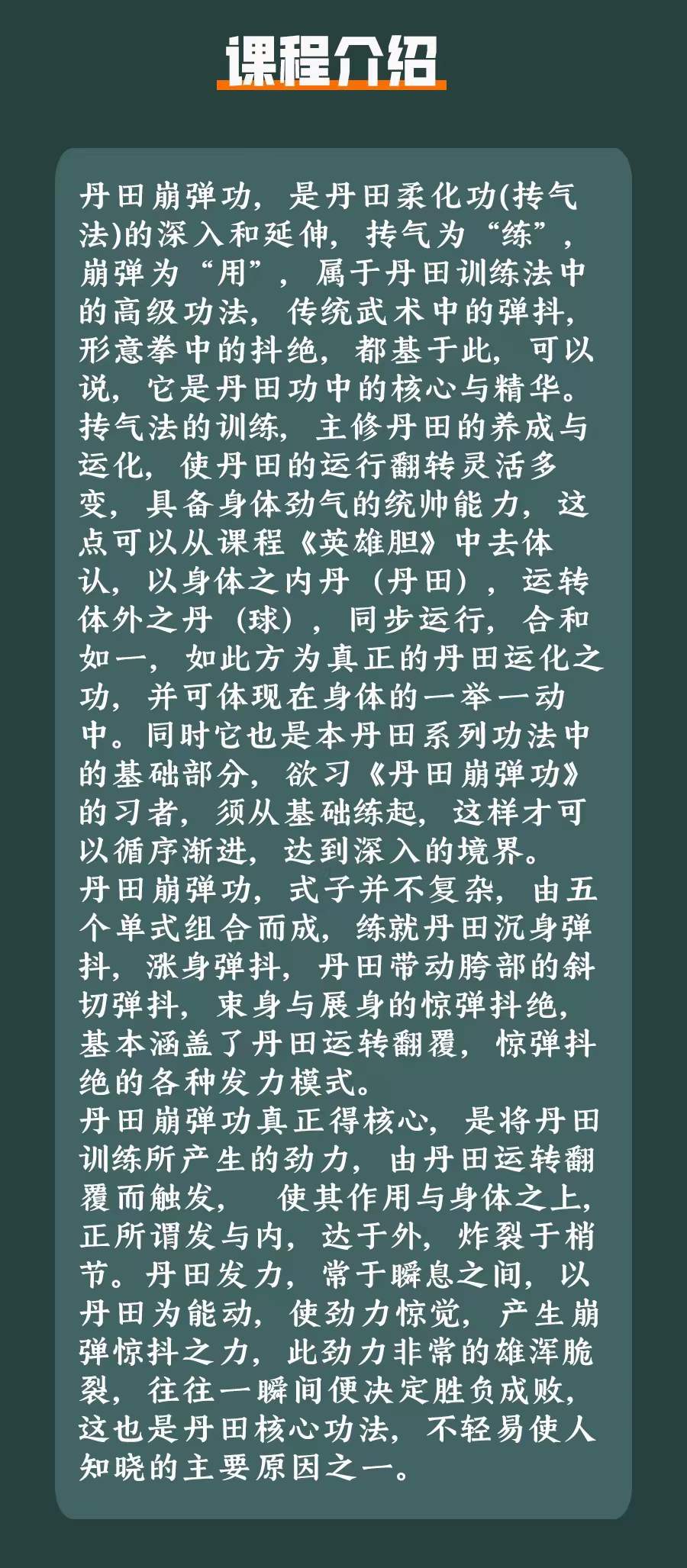 图片[2]-姜书洋 万千丹田崩弹功 百度网盘下载-真传国学