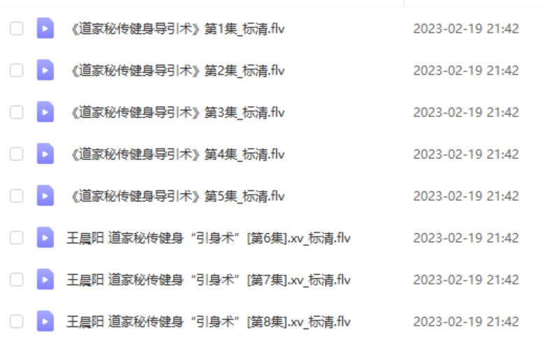 道家秘传健身导引术-真传国学