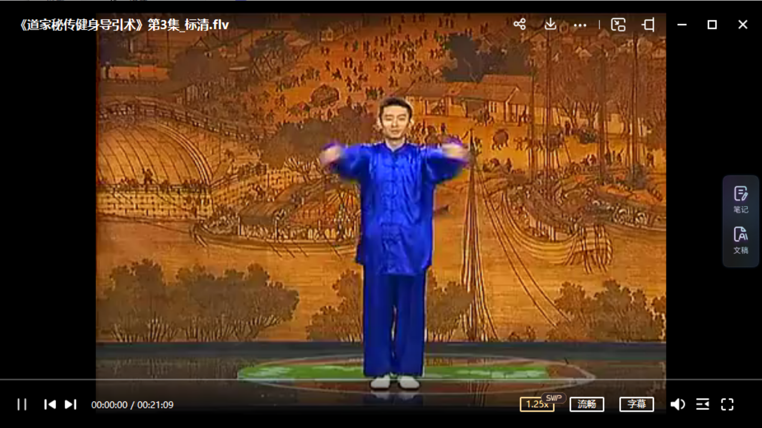 图片[2]-道家秘传健身导引术-真传国学