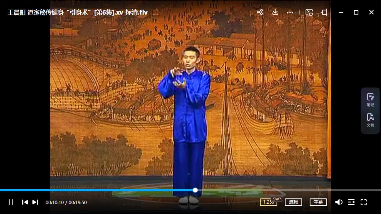 图片[3]-道家秘传健身导引术-真传国学