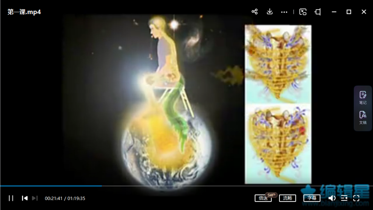 图片[2]-谢明德大小周天炼精化气-真传国学