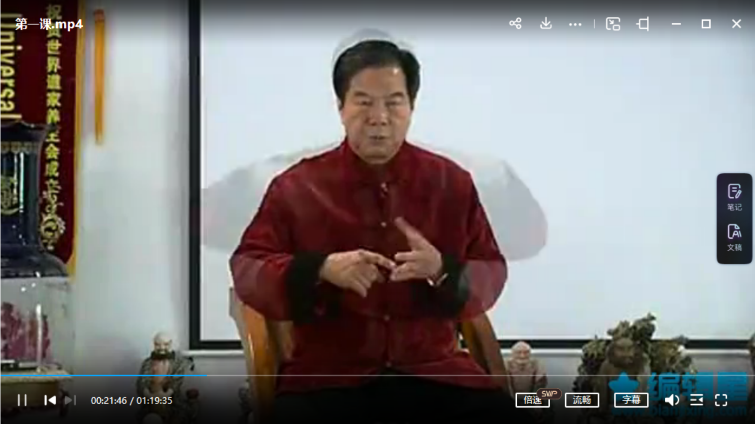 图片[3]-谢明德大小周天炼精化气-真传国学