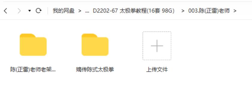 图片[4]-太极拳教程(16套 98G）-真传国学