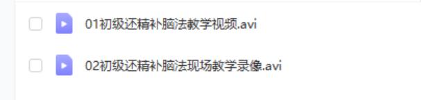 图片[2]-武当山 济肾堂 强肾4套-真传国学