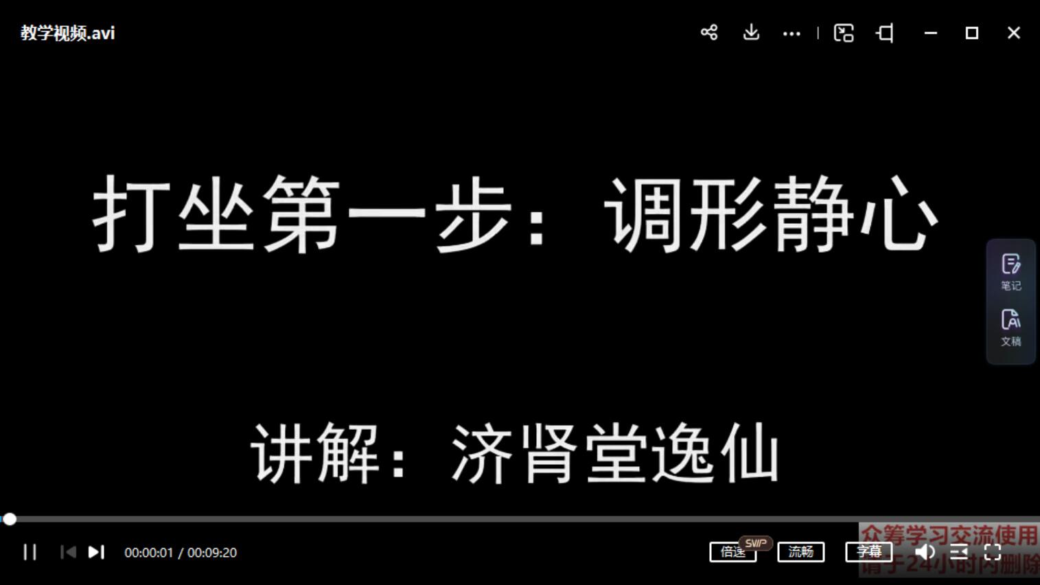 图片[4]-武当山 济肾堂 强肾4套-真传国学