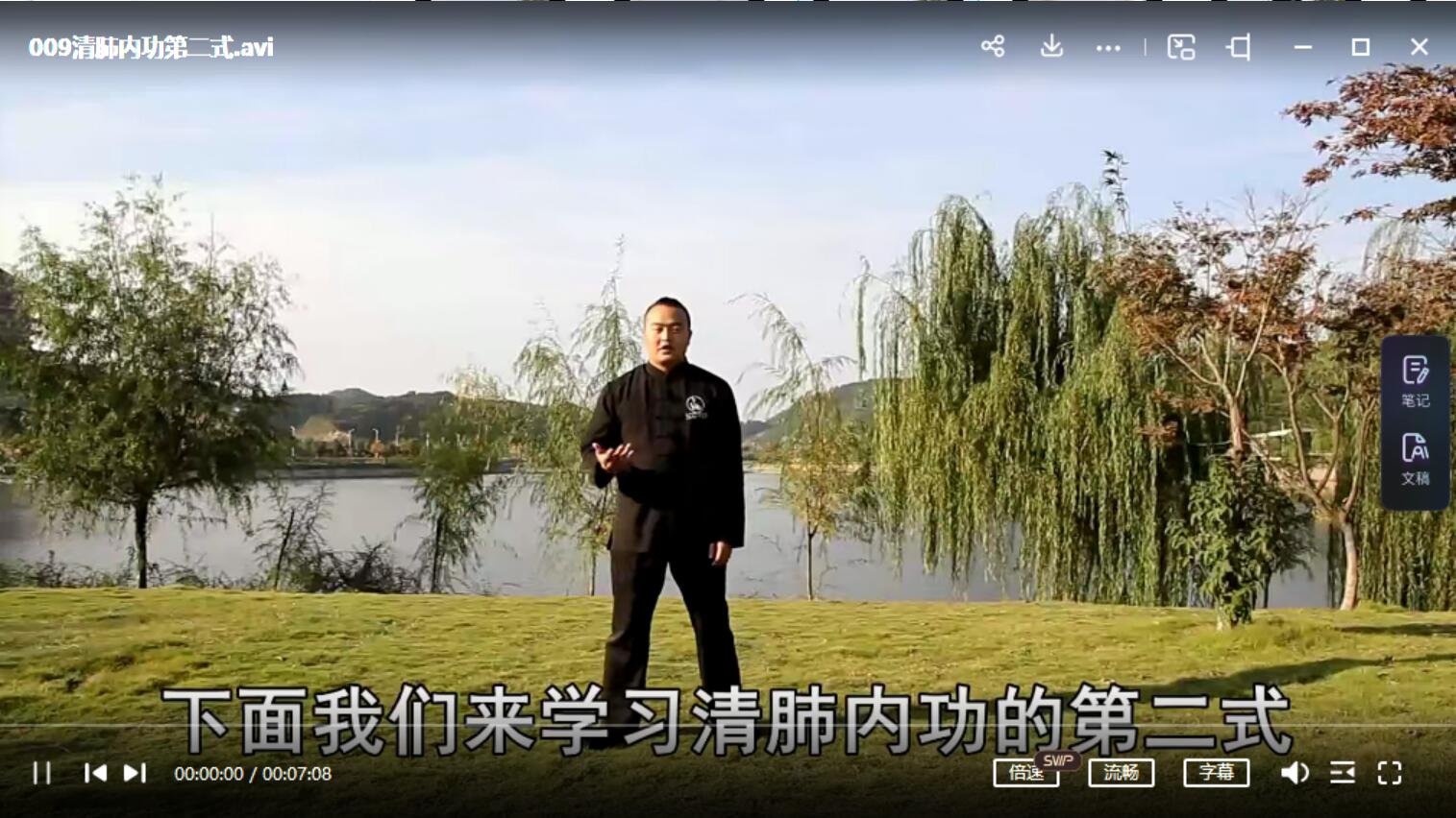 图片[2]-逸仙老师 清肺内功-真传国学