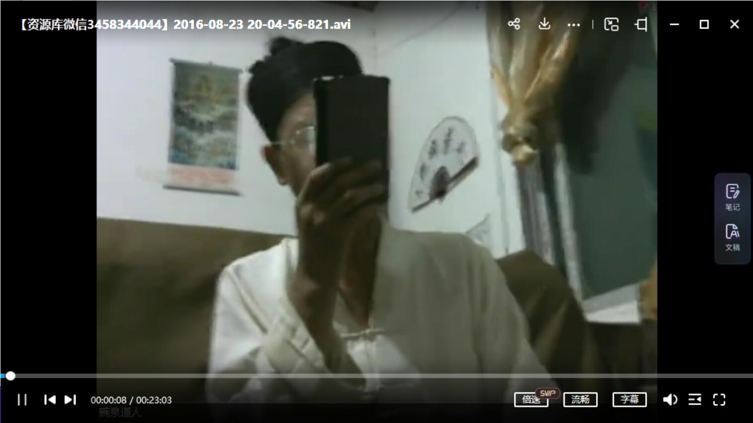 图片[2]-碗泉宫耿道长2016道法养生清修培训面授42集视频 夸克网盘下载-真传国学