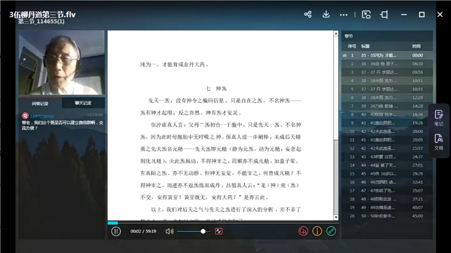 图片[2]-伍柳丹道-真传国学