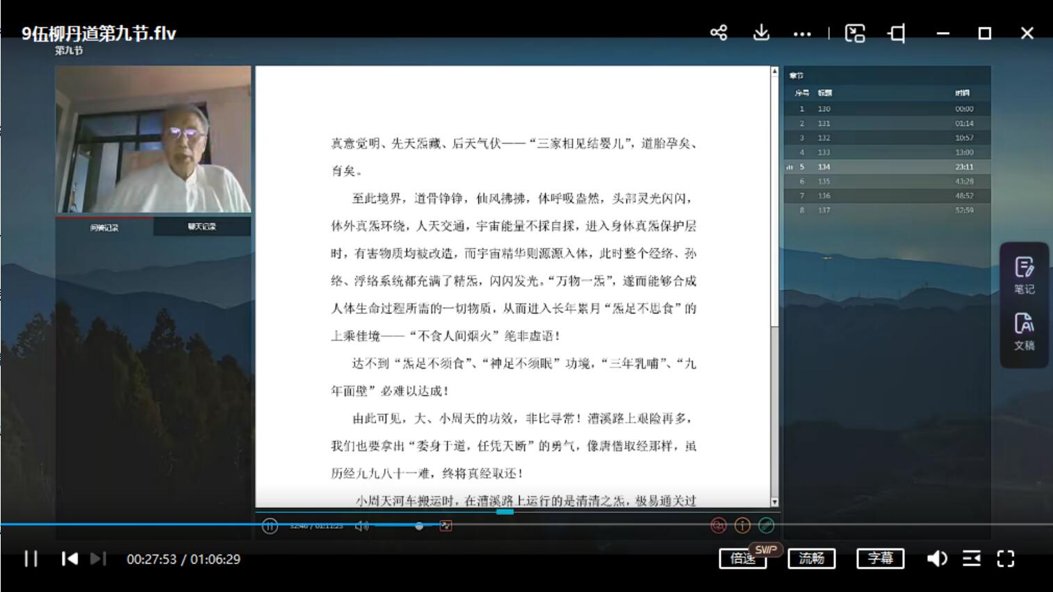 图片[3]-伍柳丹道-真传国学