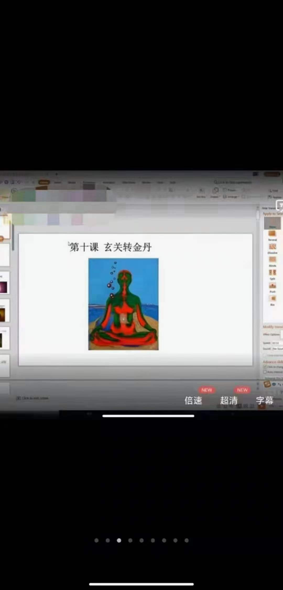 图片[2]-郭和仁老师太上胎息秘法 11集-真传国学