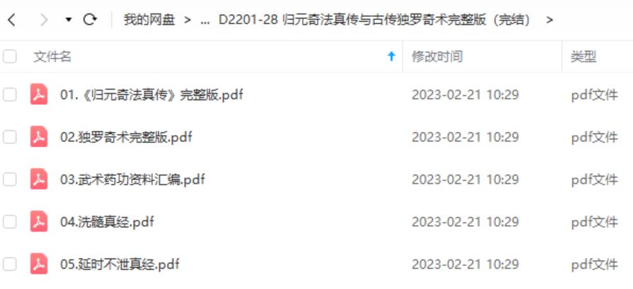 图片[2]-归元奇法真传与古传独罗奇术完整版（完结）-真传国学