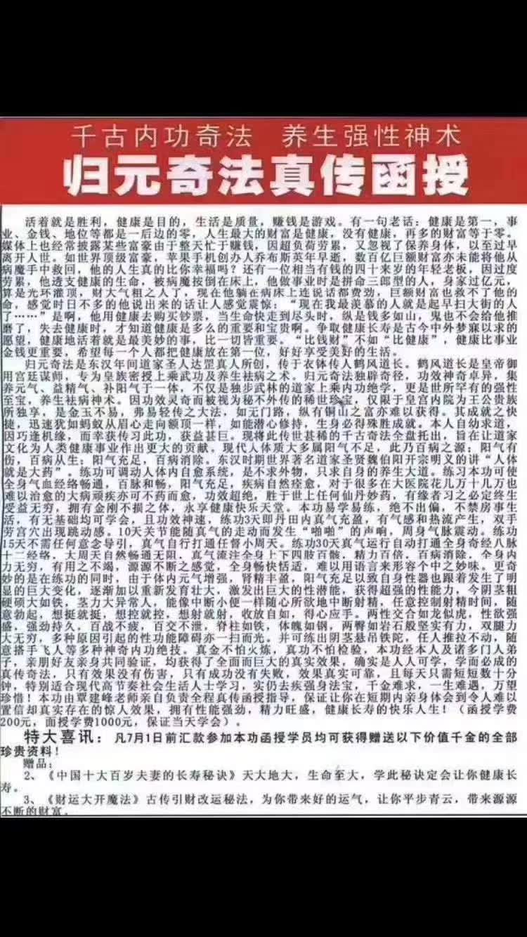 图片[3]-归元奇法真传与古传独罗奇术完整版（完结）-真传国学