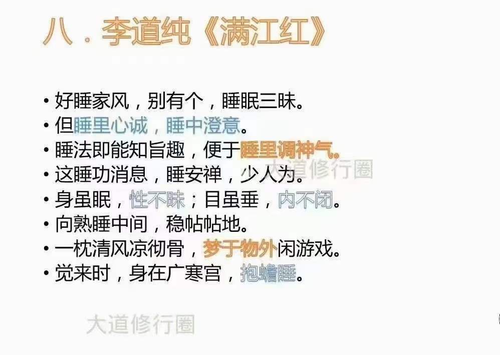 图片[3]-郭和仁《蛰龙睡功》视频10集-真传国学