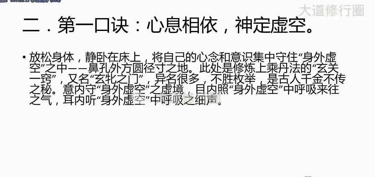 图片[5]-郭和仁《蛰龙睡功》视频10集-真传国学