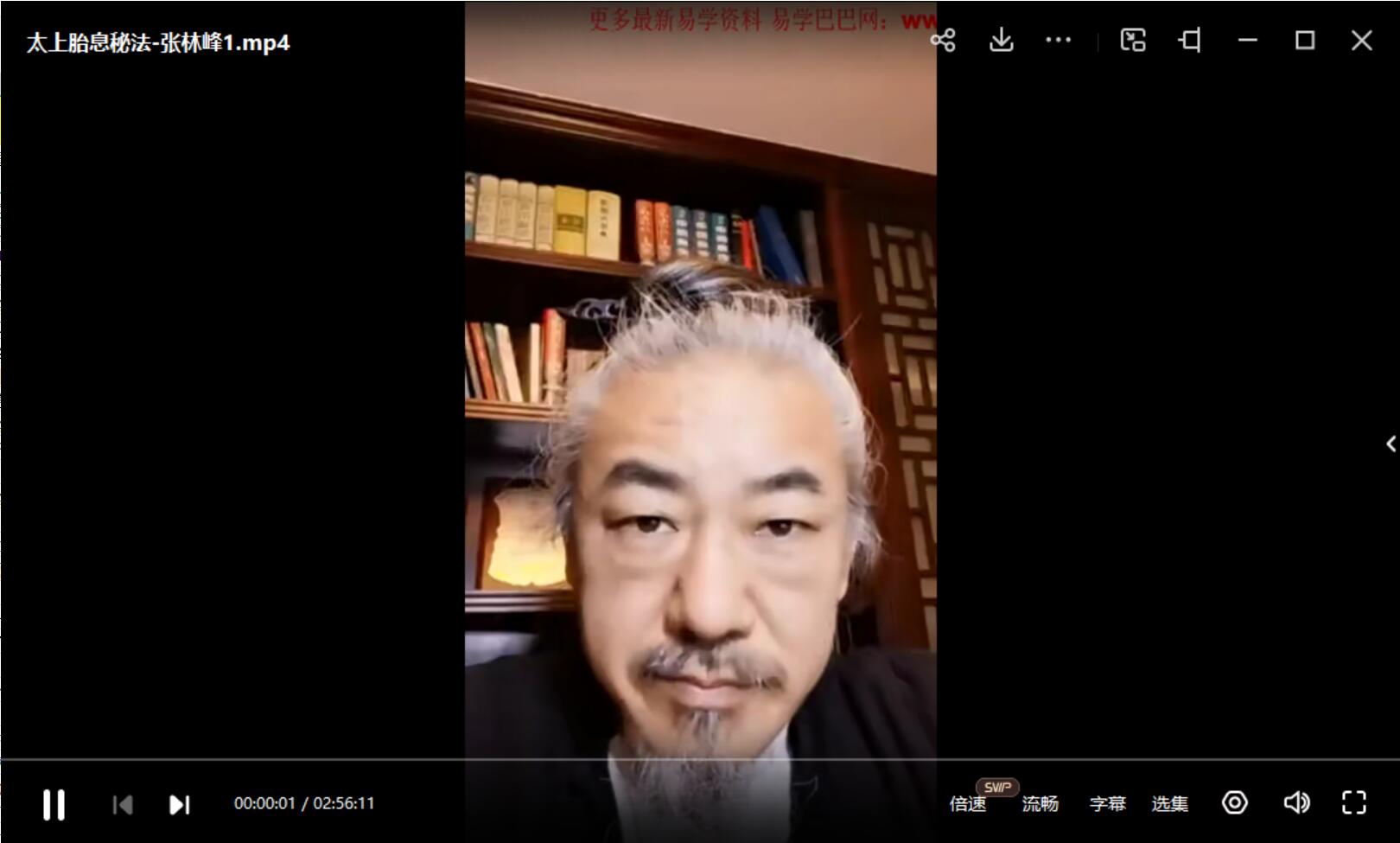 图片[2]-太上胎息秘法-张林峰-真传国学