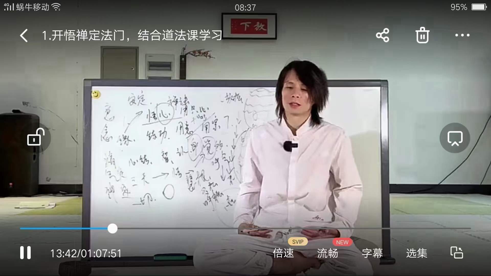 图片[2]-开悟禅定法门，结合道法课学习-真传国学